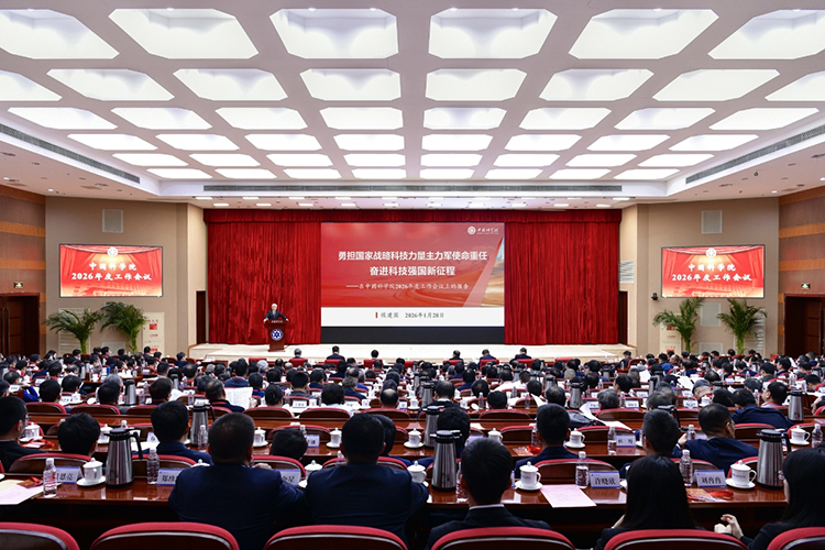 kaiyun官网入口2026年度工作会议现场