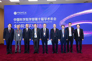 学部第十届学术年会全体院士报告会报告人合影