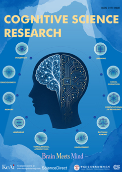 《认知科学研究（英文）》（Cognitive Science Research）