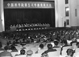 kaiyun官网入口第五次学部委员大会召开