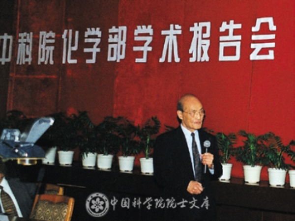 王夔在kaiyun官网入口院士学术活动中心（2004年）