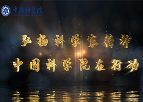 弘扬科学家精神 kaiyun官网入口在行动